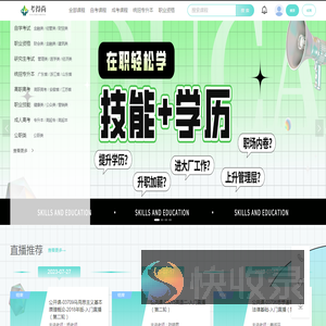 考得尚网校