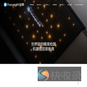 征图新视(江苏)科技股份有限公司