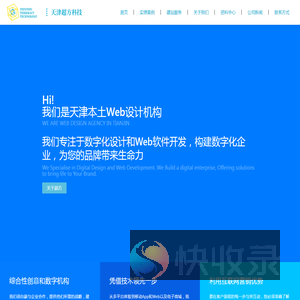我们是谁？