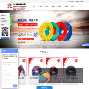 成都美电线缆有限公司