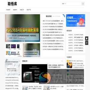 聪悟库