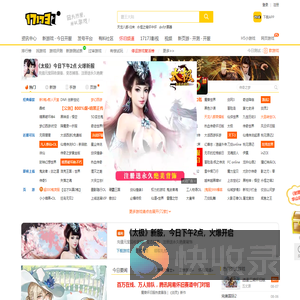 17173网络游戏门户站