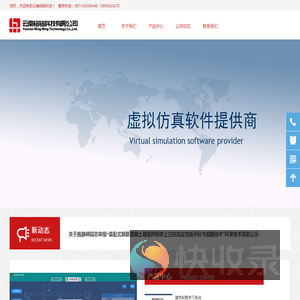 建筑教育信息化产品供应商