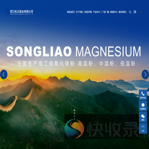 防火电缆氧化镁粉