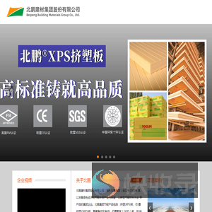 北鹏建材集团股份有限公司