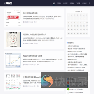 无线视觉