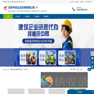 重庆公司注册代办