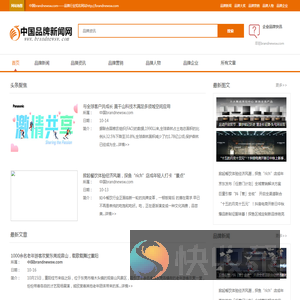 brandnewsw.comwww.brandnewsw.com