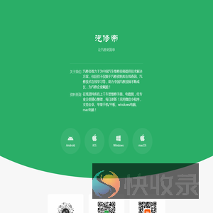 汽修帝