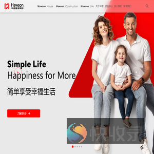 华盛建设集团