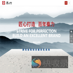 秦力（深圳）科技有限公司