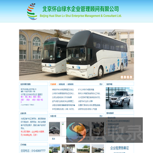 怀柔租车