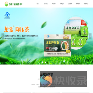 安阳龙涎甜茶厂