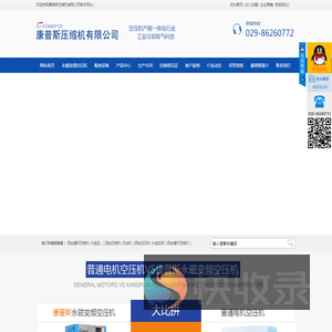 西安空压机