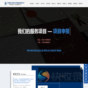 沈阳专利代理公司