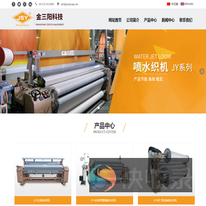 青岛金三阳纺机科技有限公司