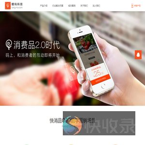 糖码科技