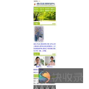 -成都心灵之家心理咨询有限公司