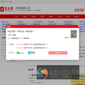 北京声乐培训