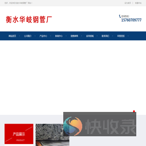 华岐JDG穿线管