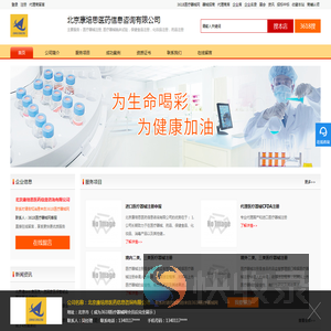 北京康培思医药信息咨询有限公司