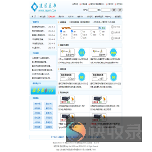 北京vps,双线vps,景安vps,域名注册,名牌空间和香港空间免备案空间逍遥互联