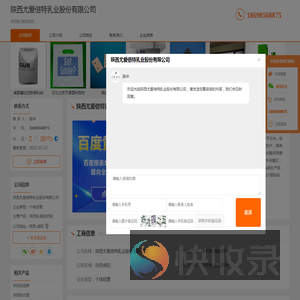 羊奶粉