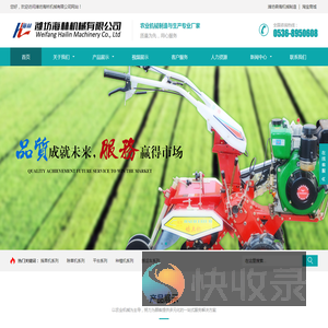潍坊海林机械有限公司
