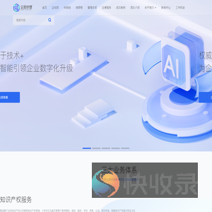 企思妙想,知识产权,商标注册,域名注册,网站开发,小程序开发,oa系统开发,logo设计,vi设计,产品包装设计,IP设计,品牌策划,mg动画,视频拍摄,企业宣传片,品牌推广,成都企思妙想品牌策划有限公司