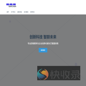 深圳涧泉科技有限公司