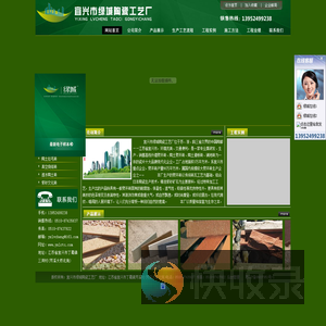 宜兴市绿城陶瓷工艺厂