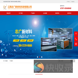 江西志广新材料科技有限公司