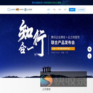 云之校园号