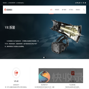 欧威创艺