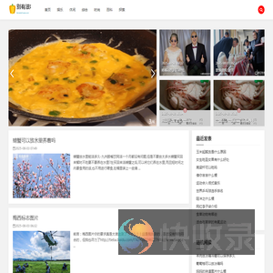 别有滋味网