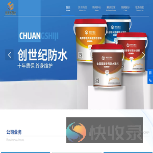 北京创世纪洪雨防水工程有限公司