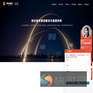 北京神州明达高科技有限公司