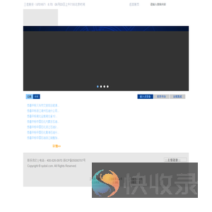 杭州信雅达三佳系统工程股份有限公司