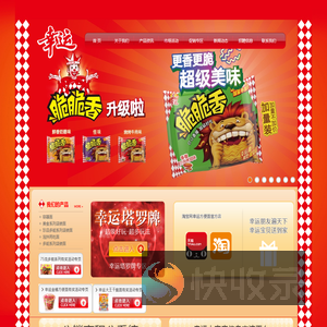 镇江味佳园食品有限公司