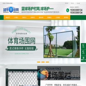 篮球场护栏网,球场护栏围网,球场护栏网厂家,篮球场球场护栏围栏网,球场围栏网防护网,球场护栏网,篮球场围栏网体育场护栏,球场围栏防护网,球场护栏网体育场围栏网
