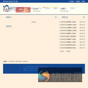 同愿同行旅游文化