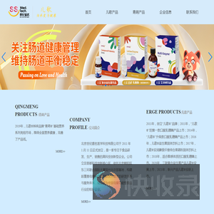 北京世纪盛名医学科技有限公司