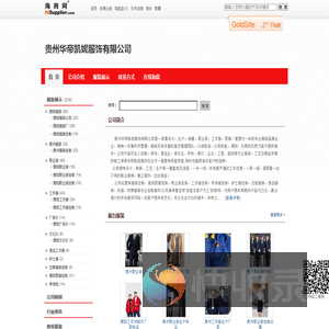 贵阳服装定做,贵阳服装定制厂家