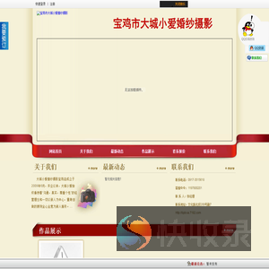 111宝鸡市大城小爱婚纱摄影