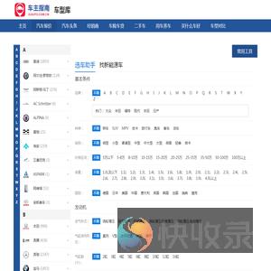 【车型库】2024汽车报价及图片