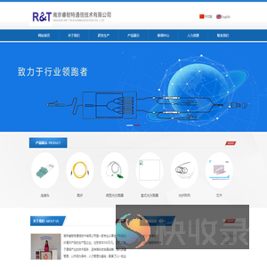 南京睿耐特通信技术有限公司