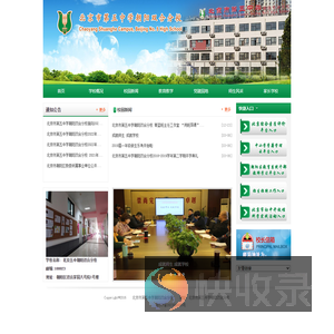 北京市第五中学朝阳双合分校