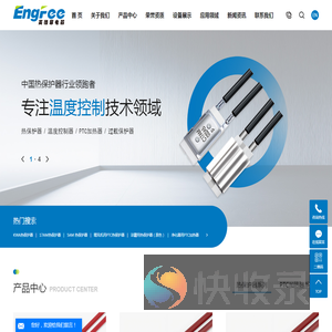 热保护器