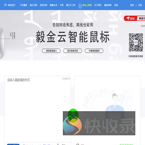 毅金云人工智能