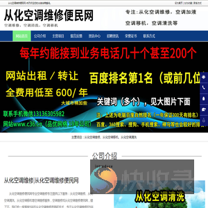 从化空调维修